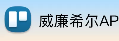 威廉希尔APP Logo